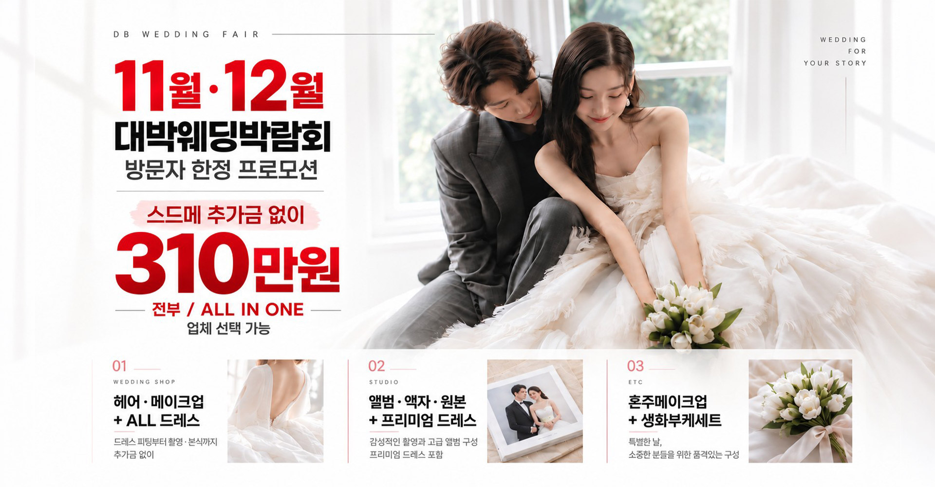비마인드웨딩