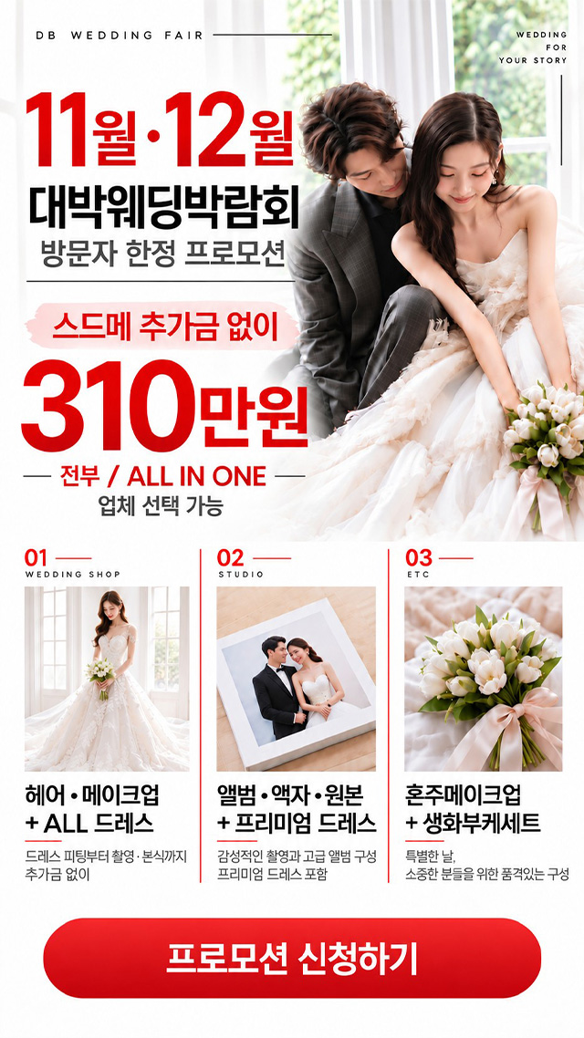 비마인드웨딩