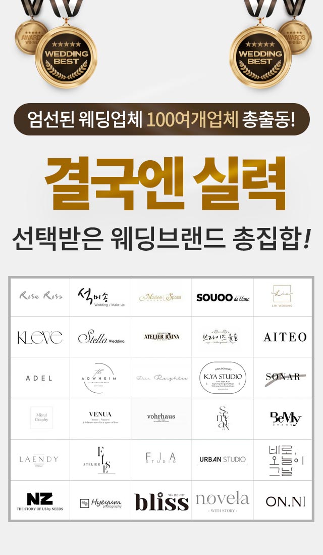 대구웨딩박람회 웨딩업체 100여개