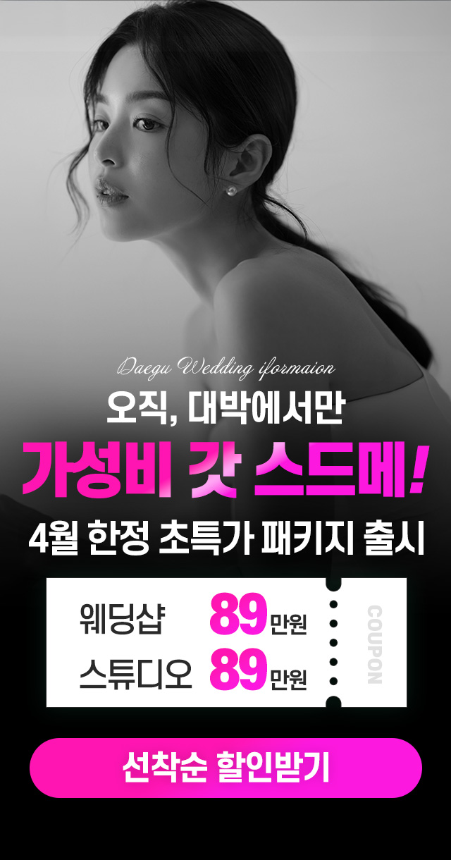 4월 한정 초특가 패키지 출시