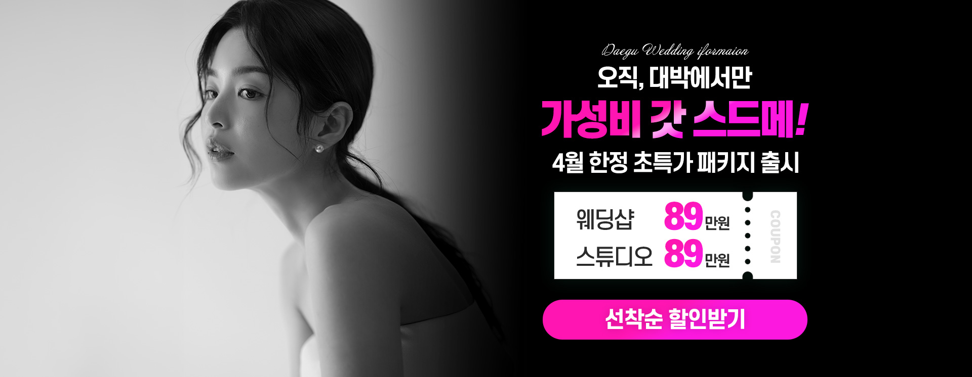 4월 한정 초특가 패키지 출시